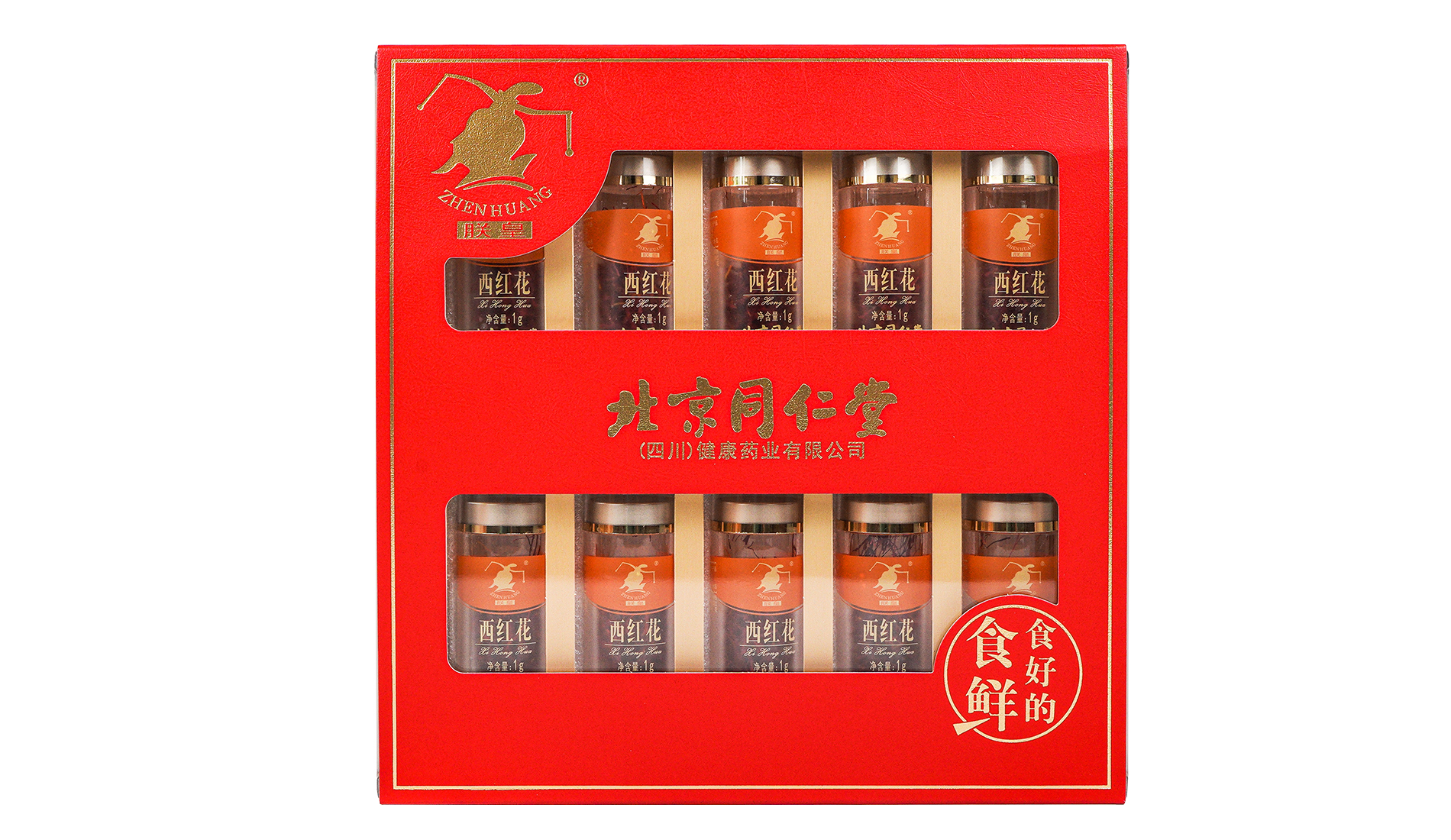 花系列之花中黄金：西红花