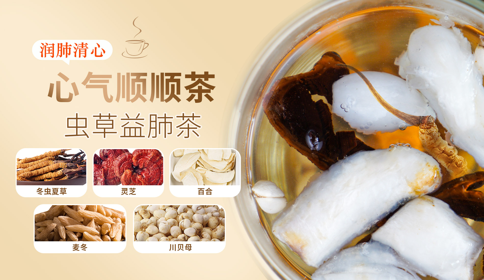 心气顺顺茶