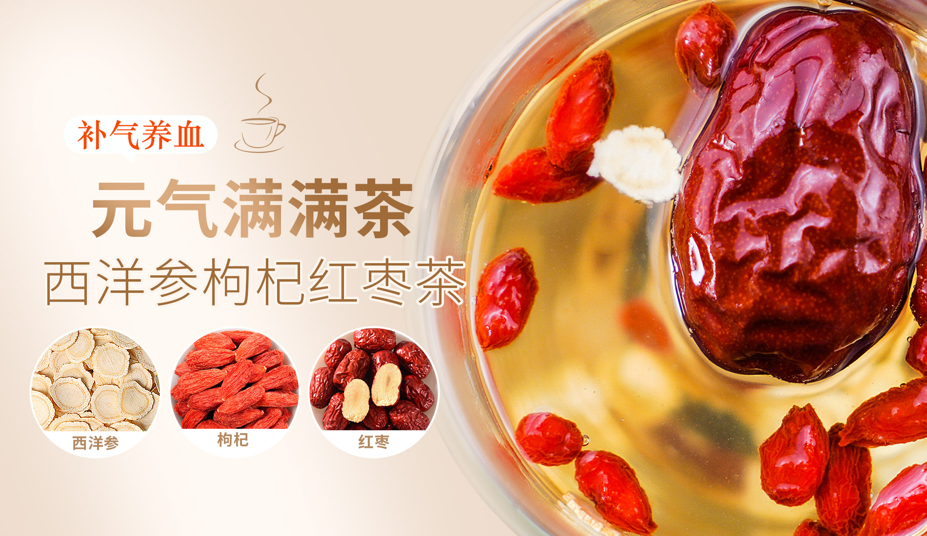元气满满茶