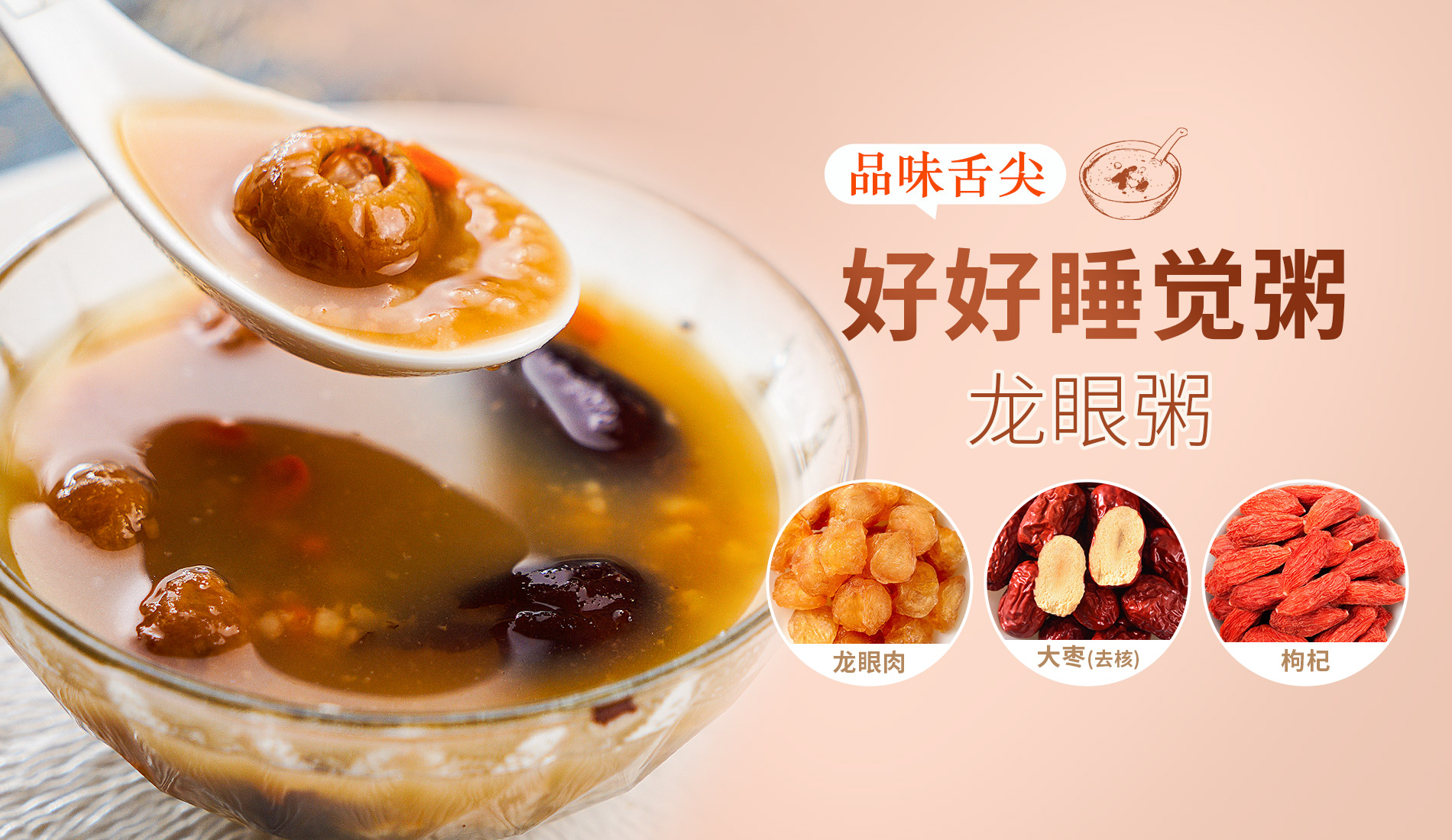 好好睡觉粥.jpg